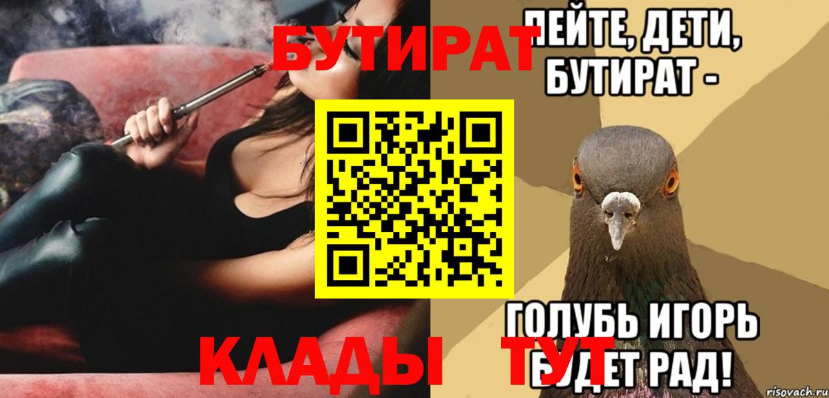 Бутират GHB Алексин