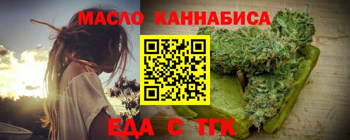 Алексин  Еда ТГК конопля  Вход с VPN 