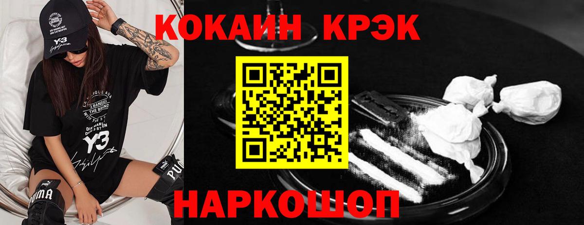 Алексин  Кокаин Колумбийский  Вход с VPN  Cocaine VHQ 