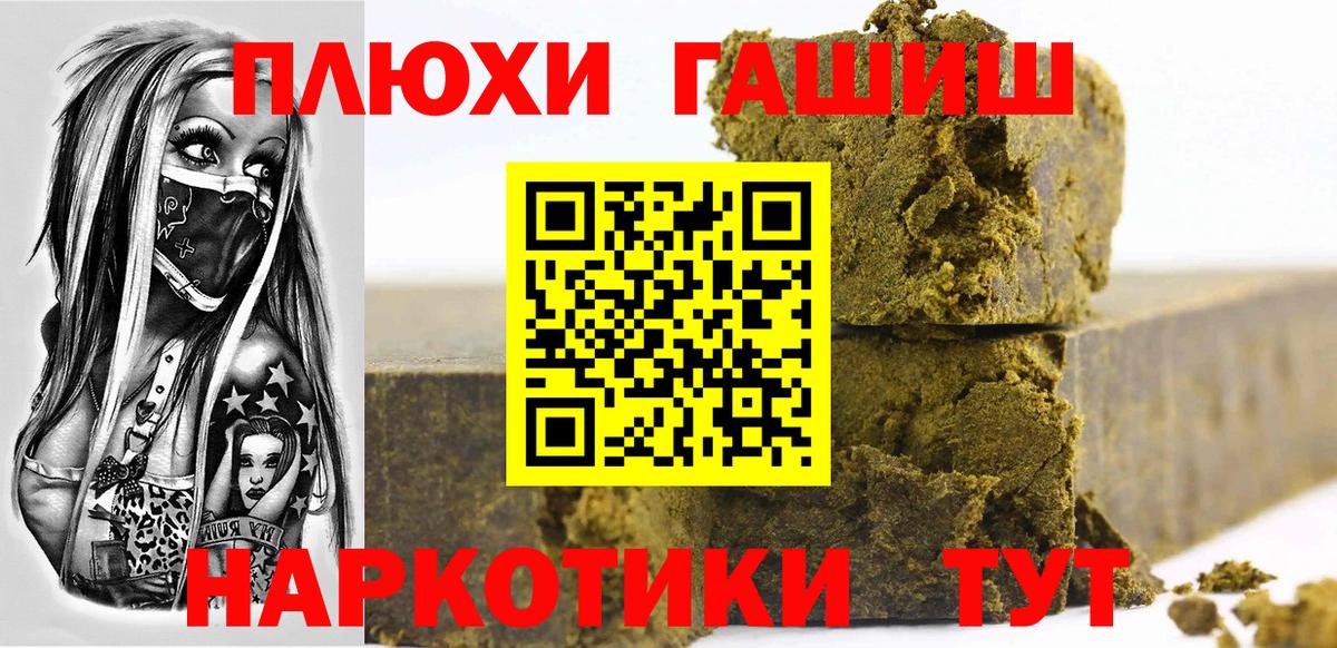 купить наркоту  ГАШИШ 40% ТГК  Вход с VPN  Алексин  ГАШИШ VHQ 