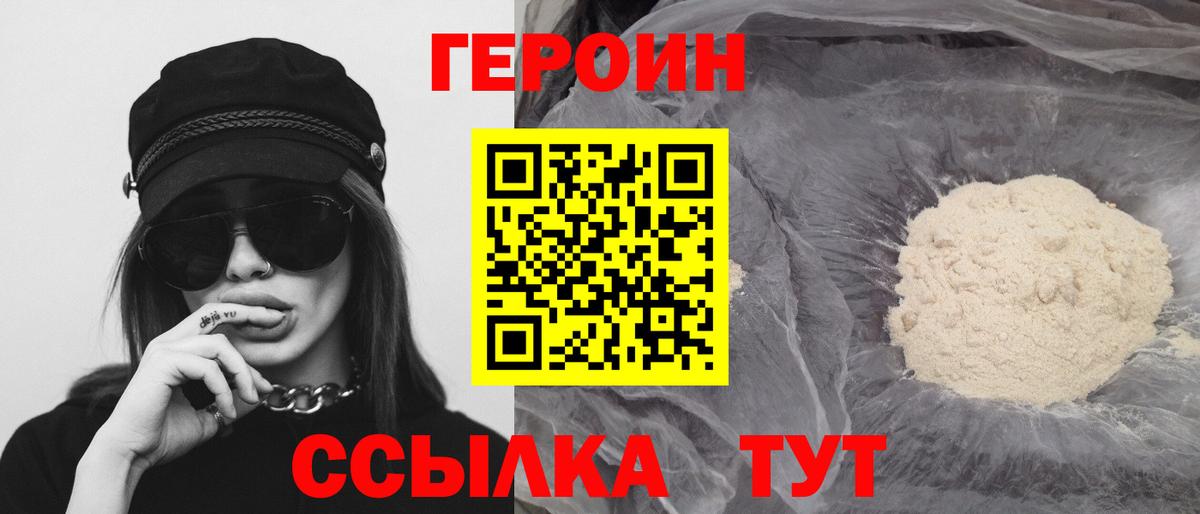 Алексин  Героин VHQ  Вход с VPN 