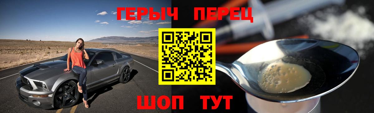 Героин белый Алексин