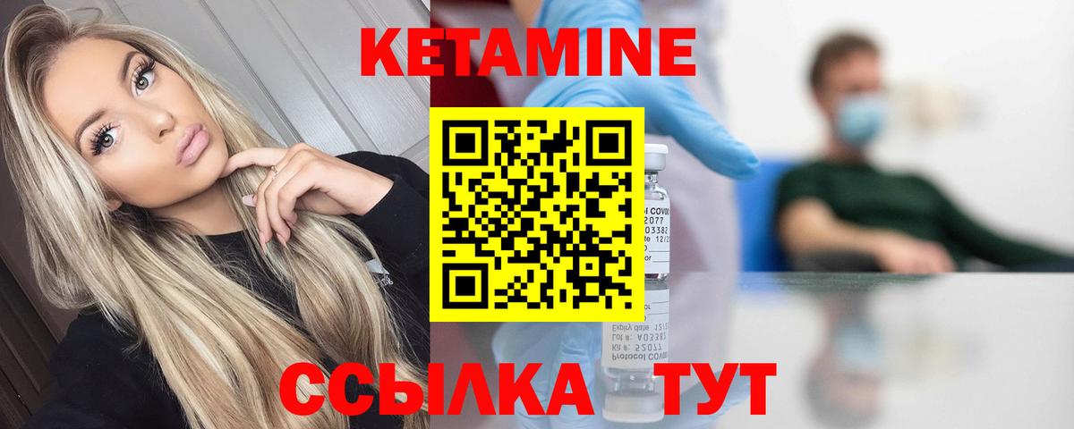 КЕТАМИН ketamine Алексин