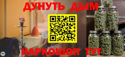 каннабис Абакан