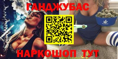 каннабис Абакан