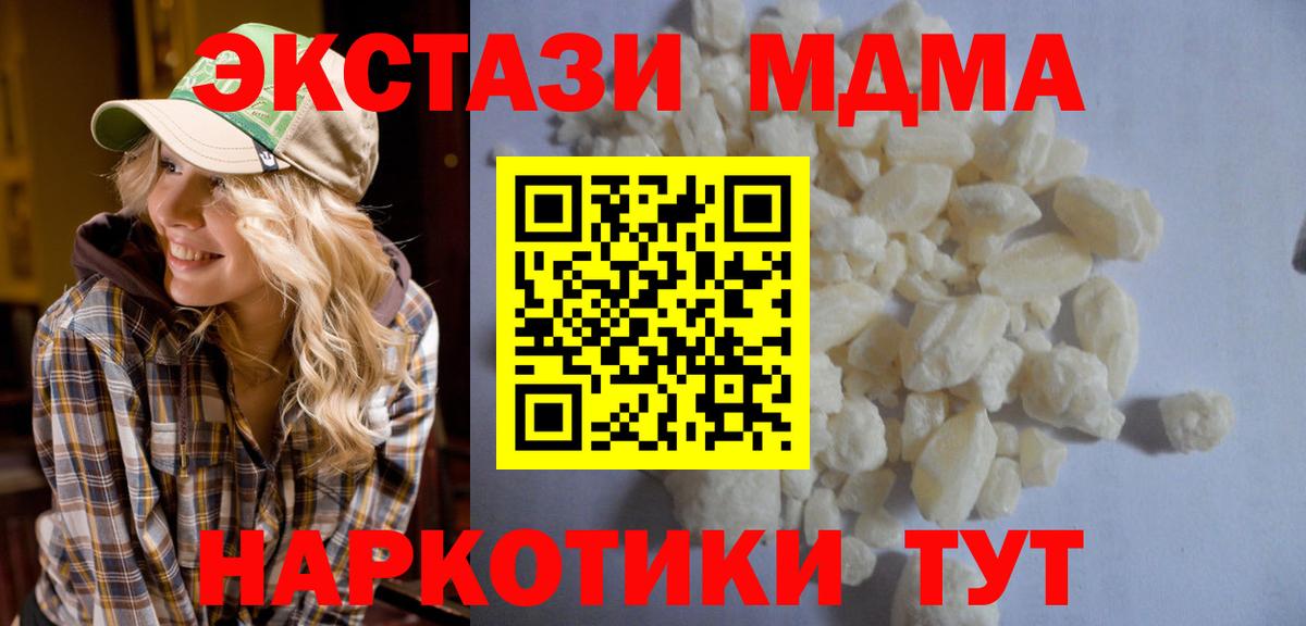 Алексин  МДМА  МДМА Molly  Вход с VPN  МДМА VHQ 