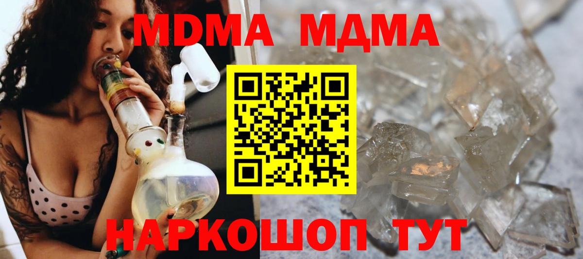 MDMA молли Алексин
