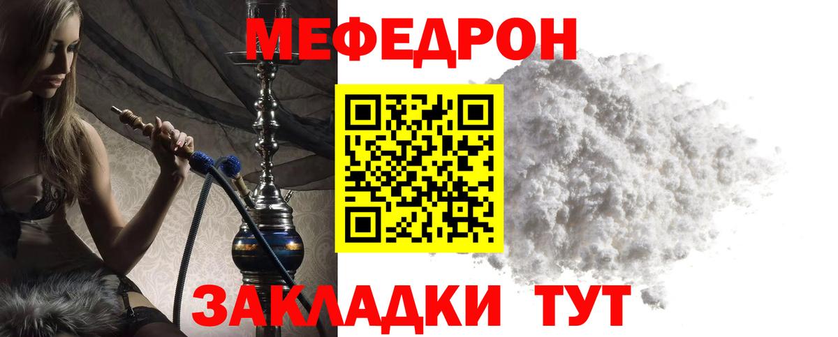 Меф мяу мяу кристаллы Алексин