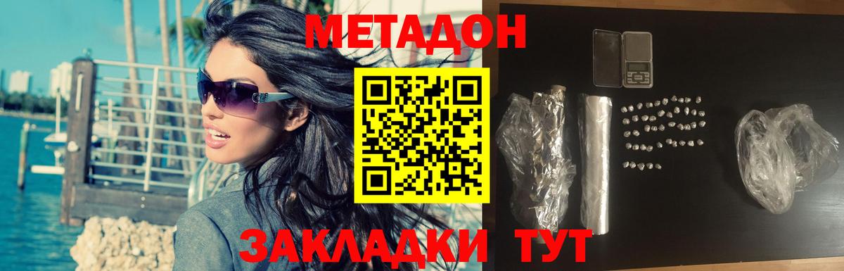 mega ссылки  Метадон methadone  Вход с VPN  Алексин  darknet клад  Метадон VHQ 