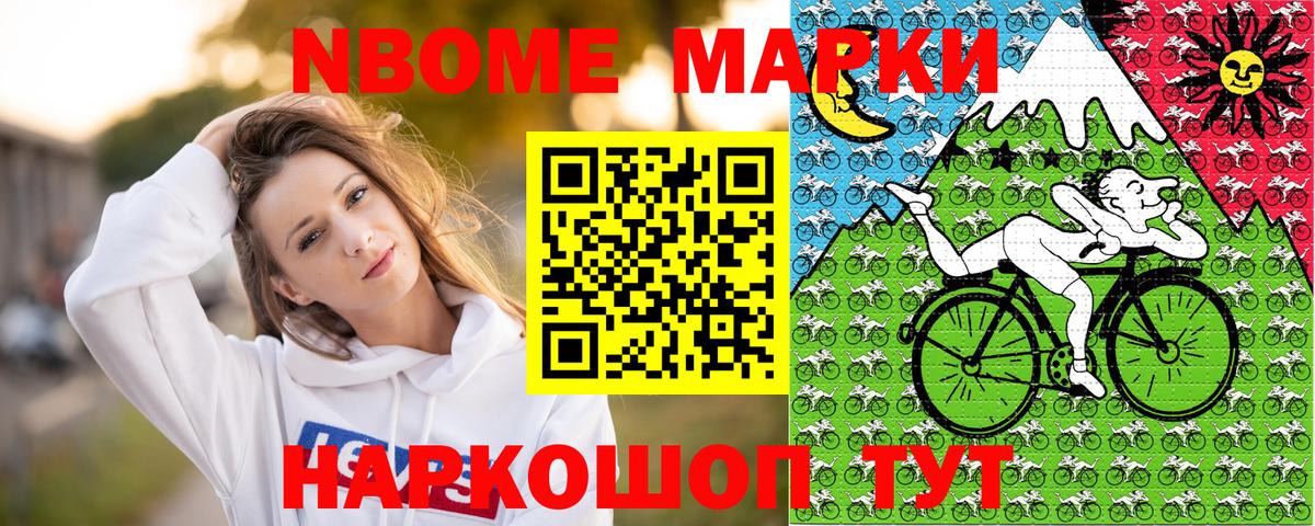 хочу наркоту  Вход с VPN  Алексин  Марки NBOMe 1,8мг 