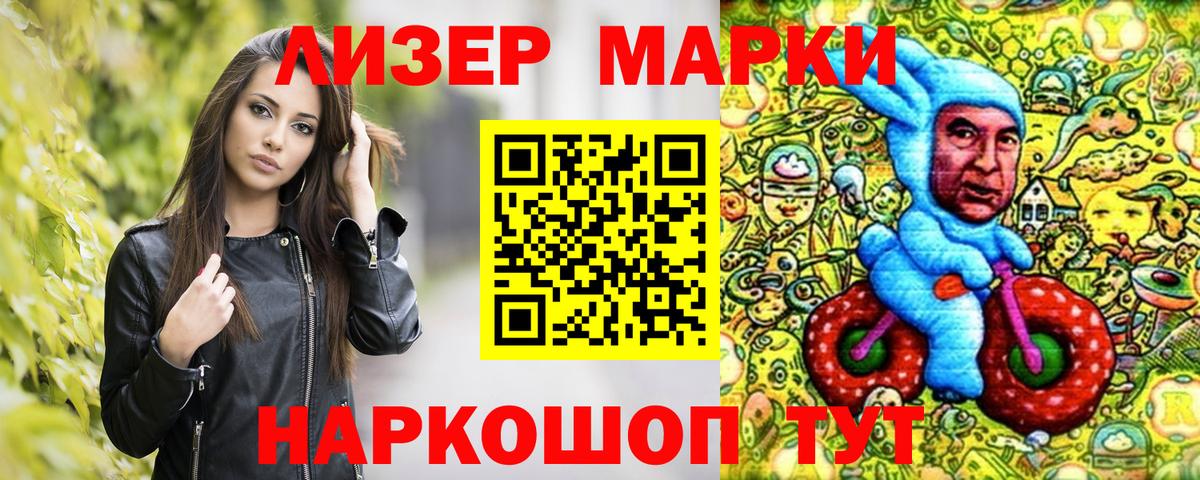 Марки 25I-NBOMe 1,5мг Алексин